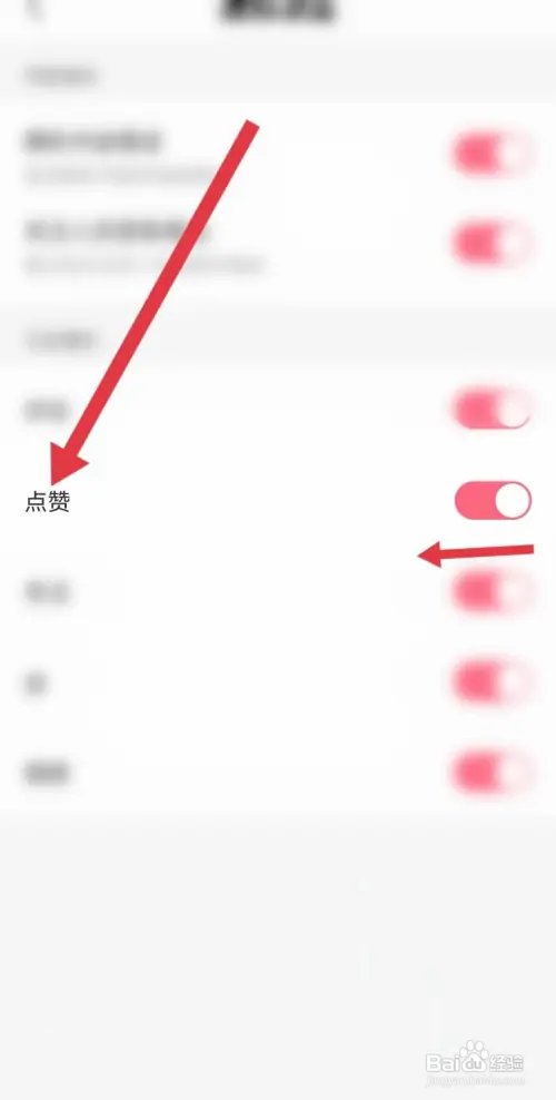 皮皮虾软件点赞功能怎样关掉