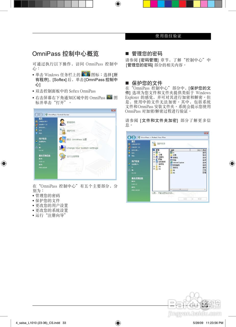 富士通L1010笔记本电脑使用说明书:[4]