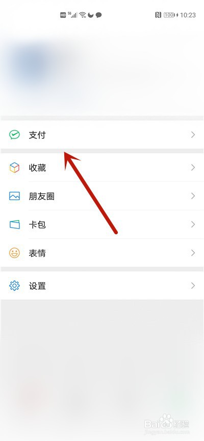 微信无法收款怎么解除账户异常
