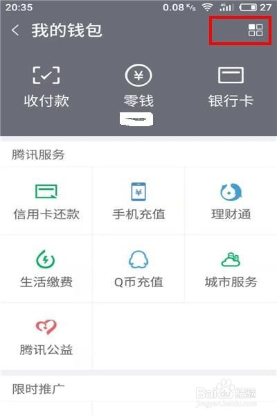 如何查询微信自动续费签约平台关闭自动扣费功能