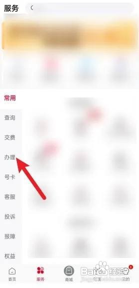 手机号码过户怎么办理