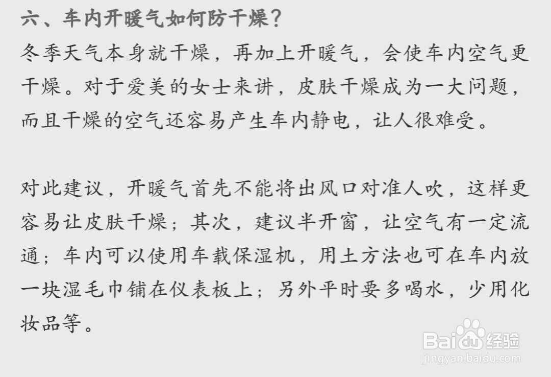 车内空调标志大全及图解