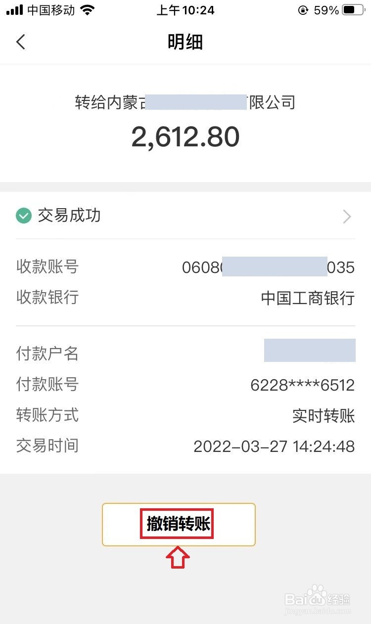 卡号输错了钱转过去了怎么办