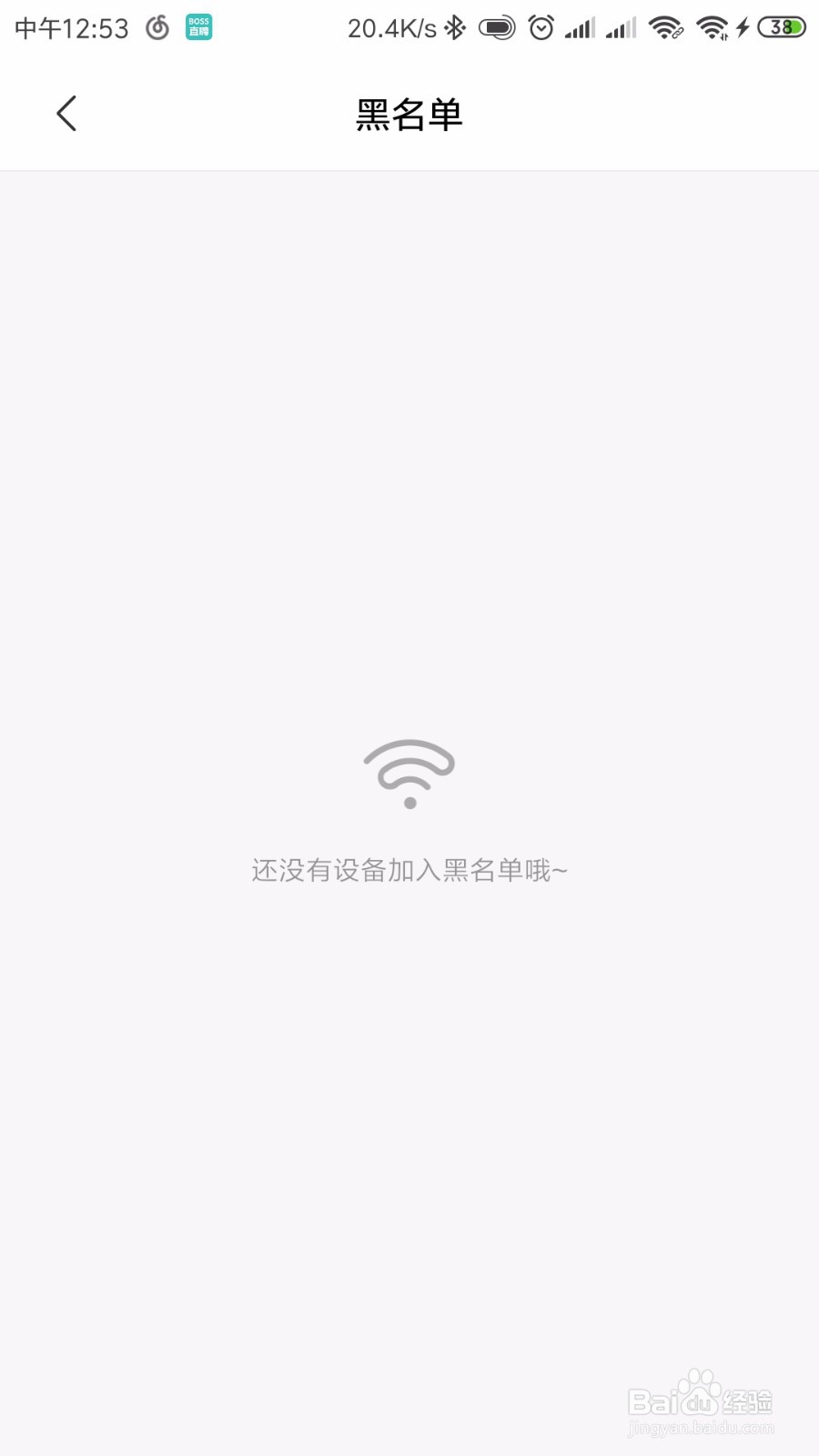 手机“WiFi热点”拒绝接入解决办法