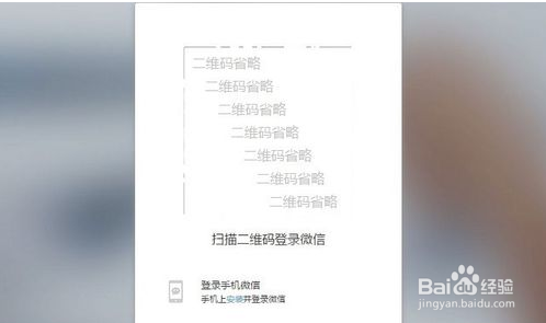 如何让电脑微信保持在线(不受手机微信退出影响)