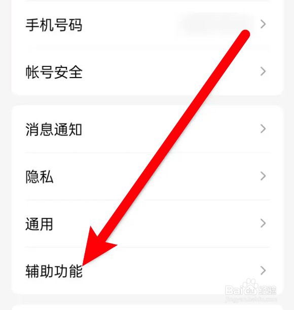QQ怎么设置在动态页展示超级QQ秀