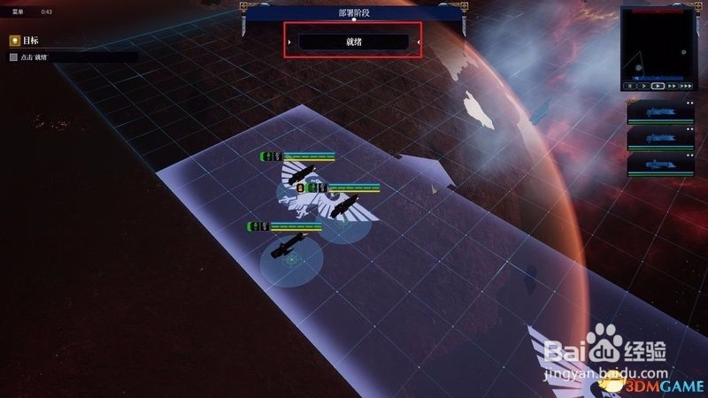 哥特舰队阿玛达2攻略