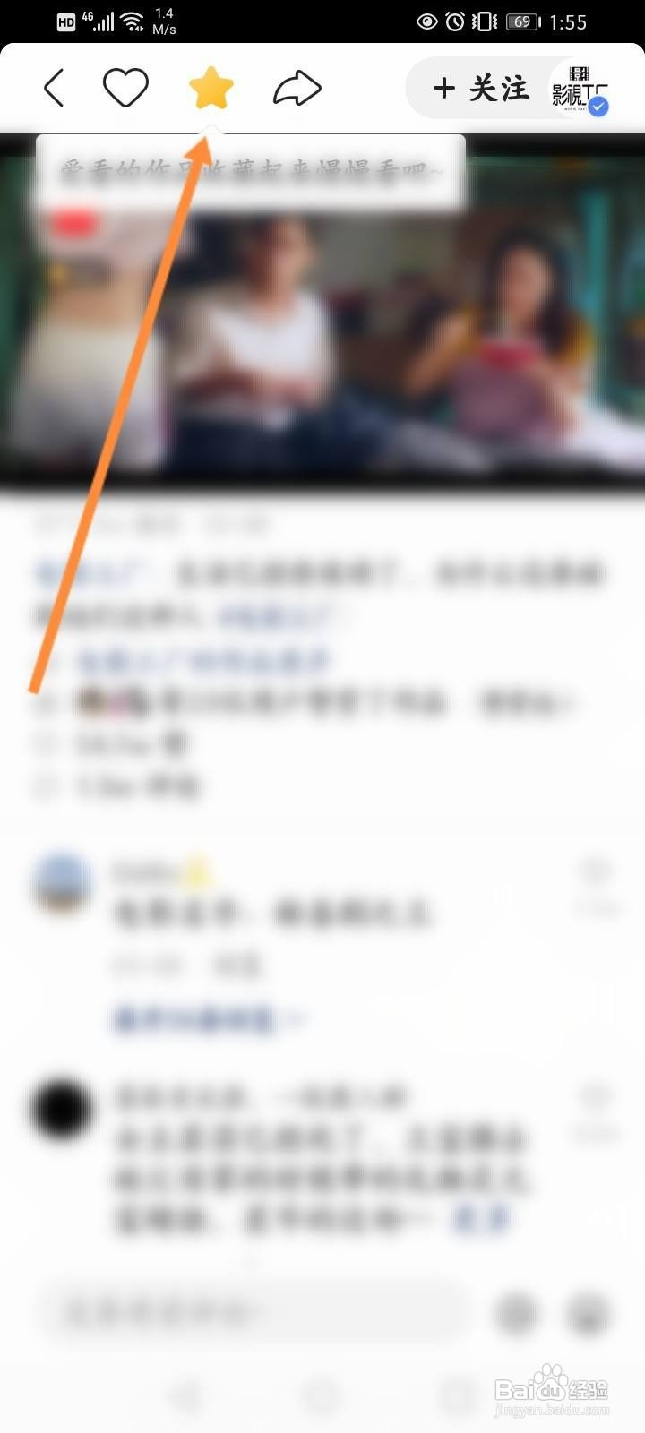 快手如何取消收藏的作品