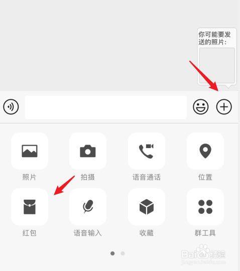 微信群怎么发专属红包怎么发