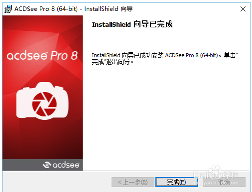 ACDSee Pro8/18中文版的下载与安装