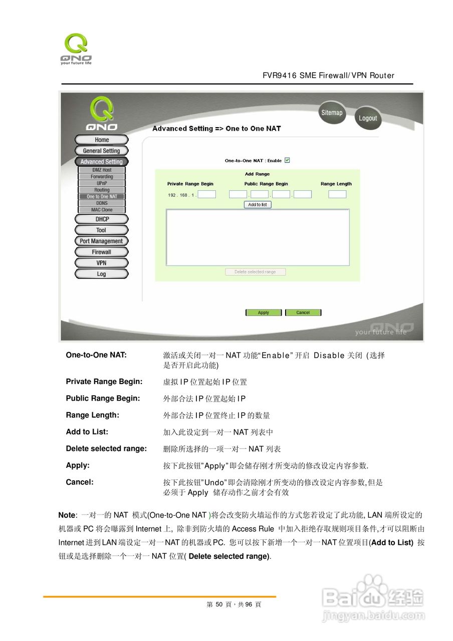 侠诺FVR9416路由器使用说明书:[5]