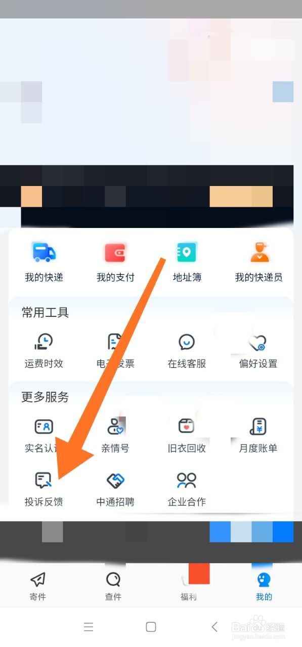 投诉快递最有效的方法