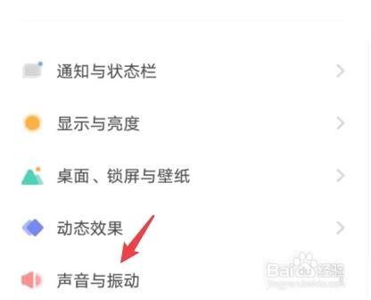 我的VIVO手机短信震动怎么关闭不了