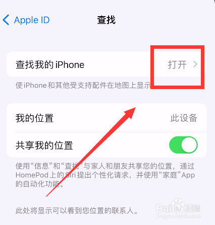 苹果手机丢失怎么定位位置