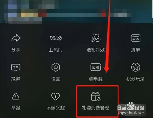 抖音日消费提醒在哪儿开启