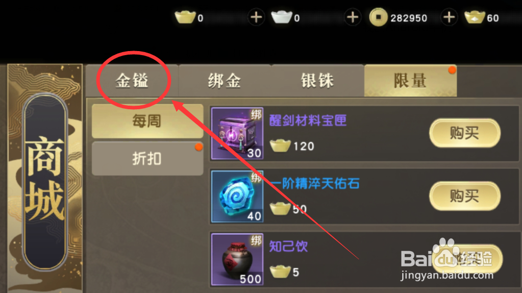 秦时明月怎么重新修改名字