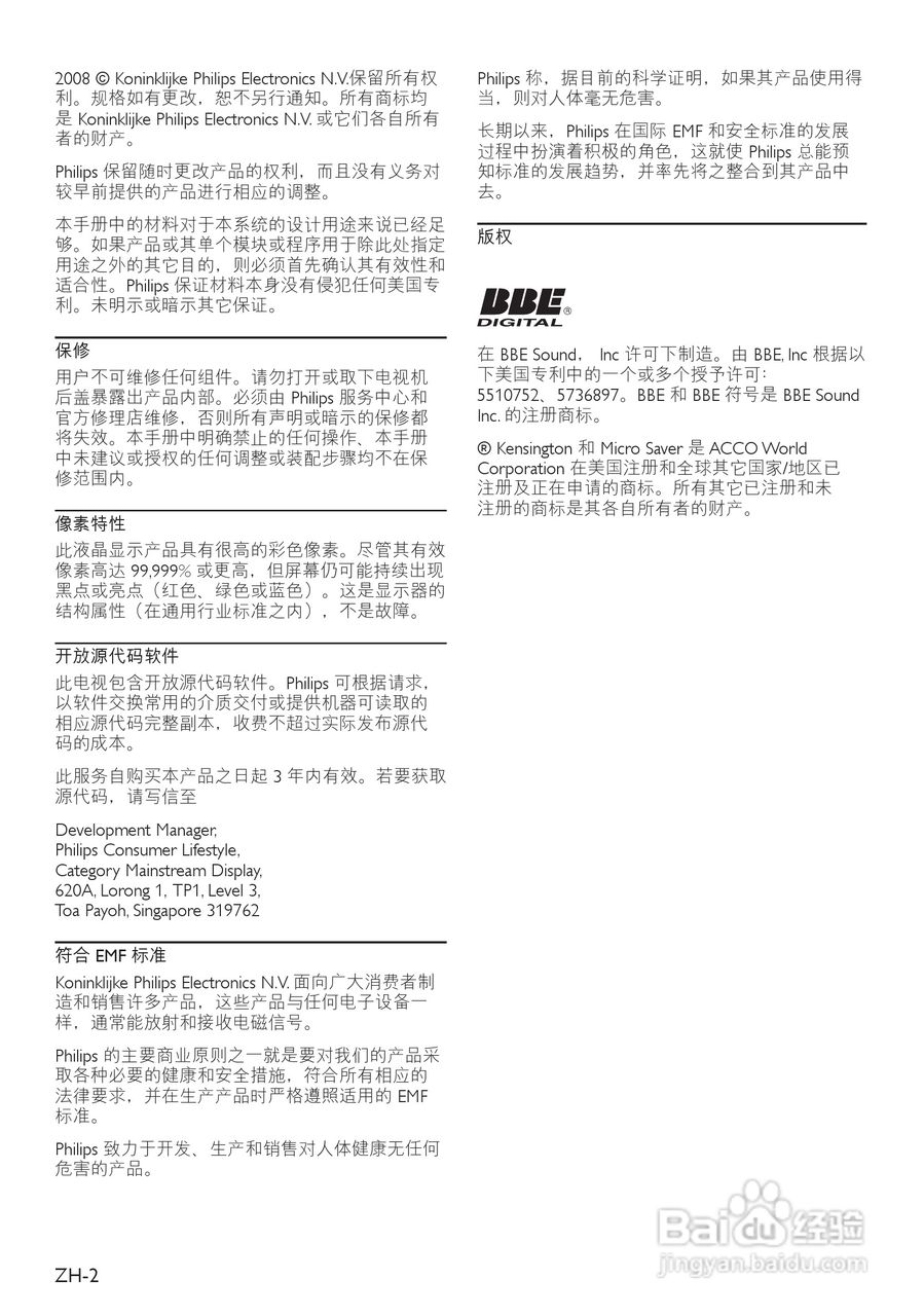 飞利浦42PFL8803D液晶彩电使用说明书:[1]