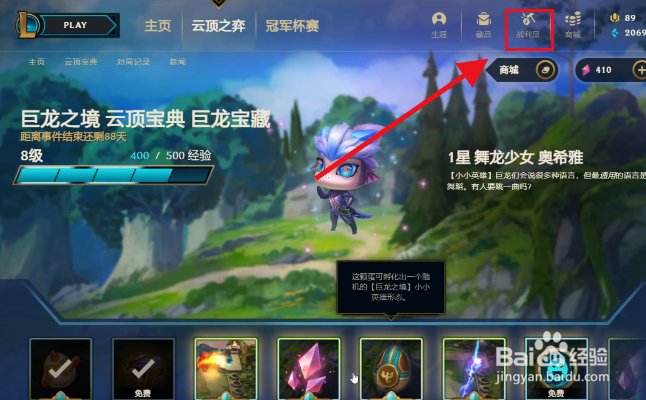 夜月幻龙小小亚索怎么获得