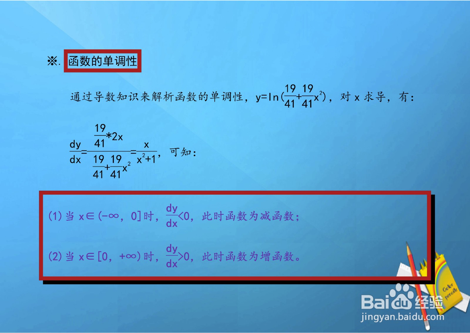 怎么用导数工具画y=ln(19/41+39x^2/41)图像？