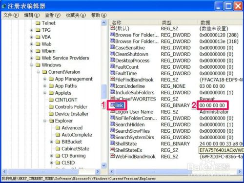 如何去除发送到桌面图标上的“快捷方式”字样