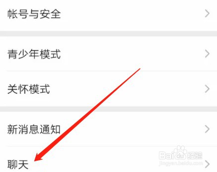 微信如何进行聊天记录备份与迁移