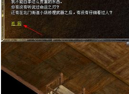 原始传奇和梁山传奇制作命运之刃的方法