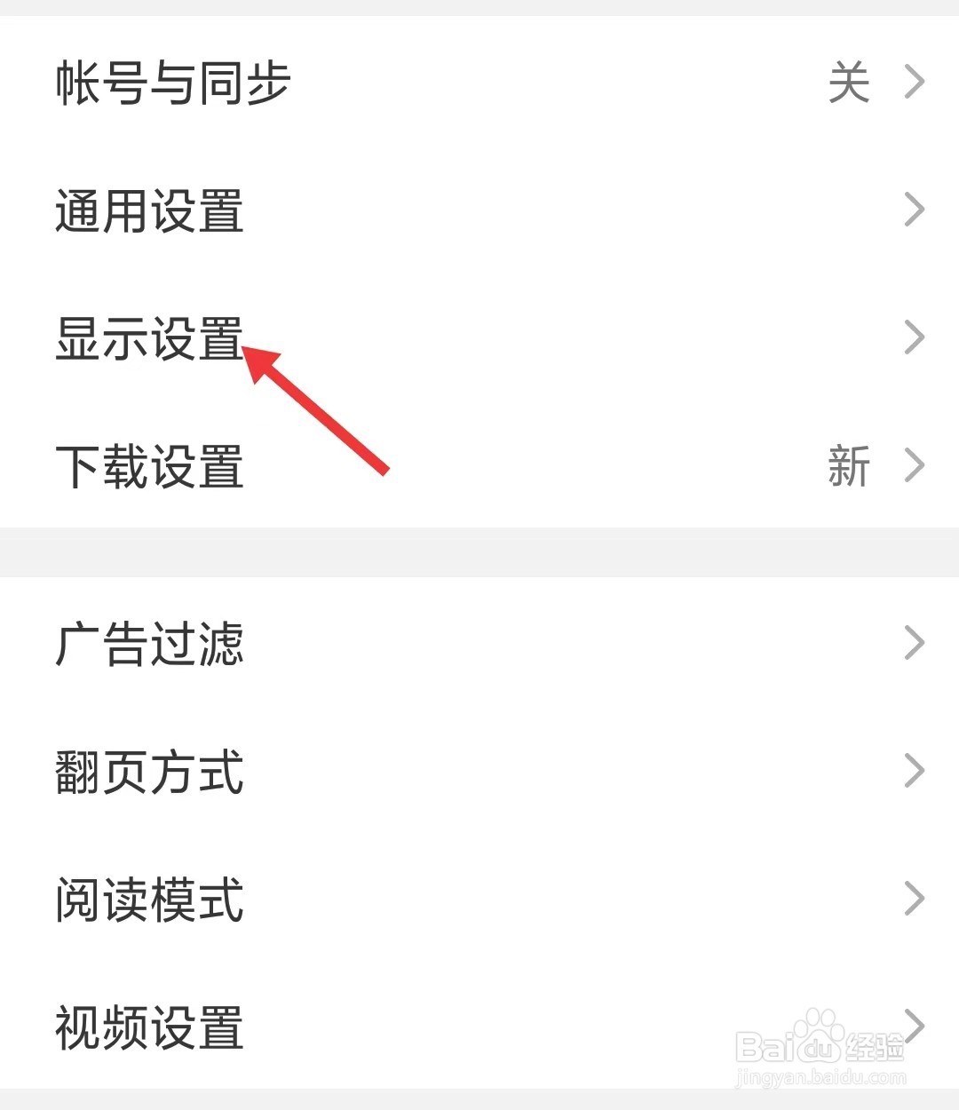 Alook怎么找到显示设置