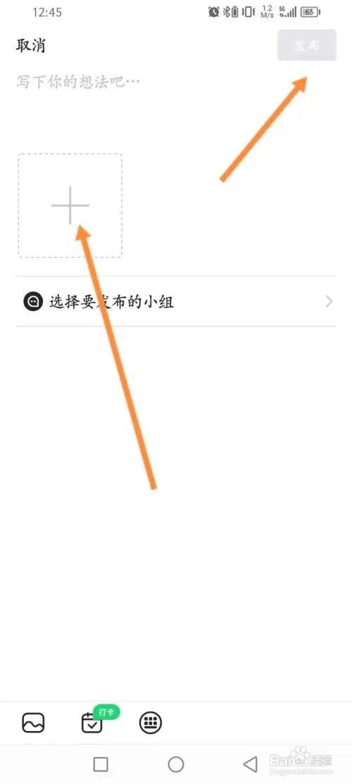 网易公开课动态内容信息如何发布
