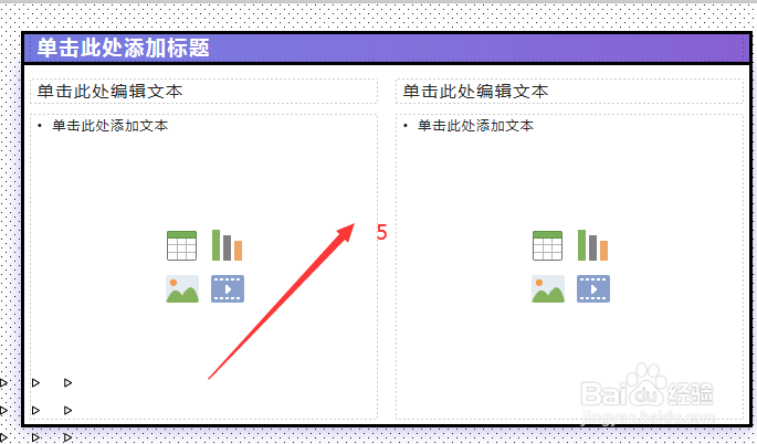 PPT中怎么更改幻灯片的版式