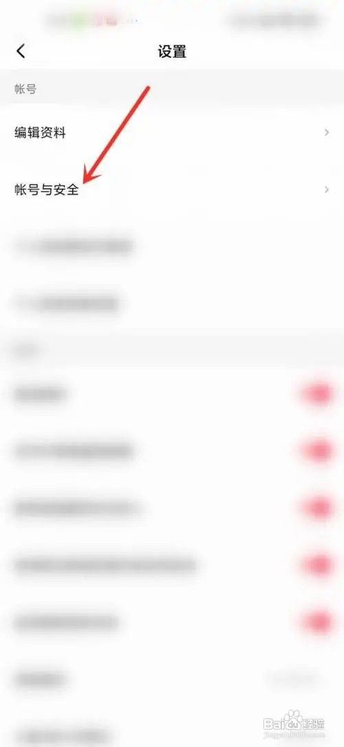 西瓜视频绑定手机号在什么地方更换?