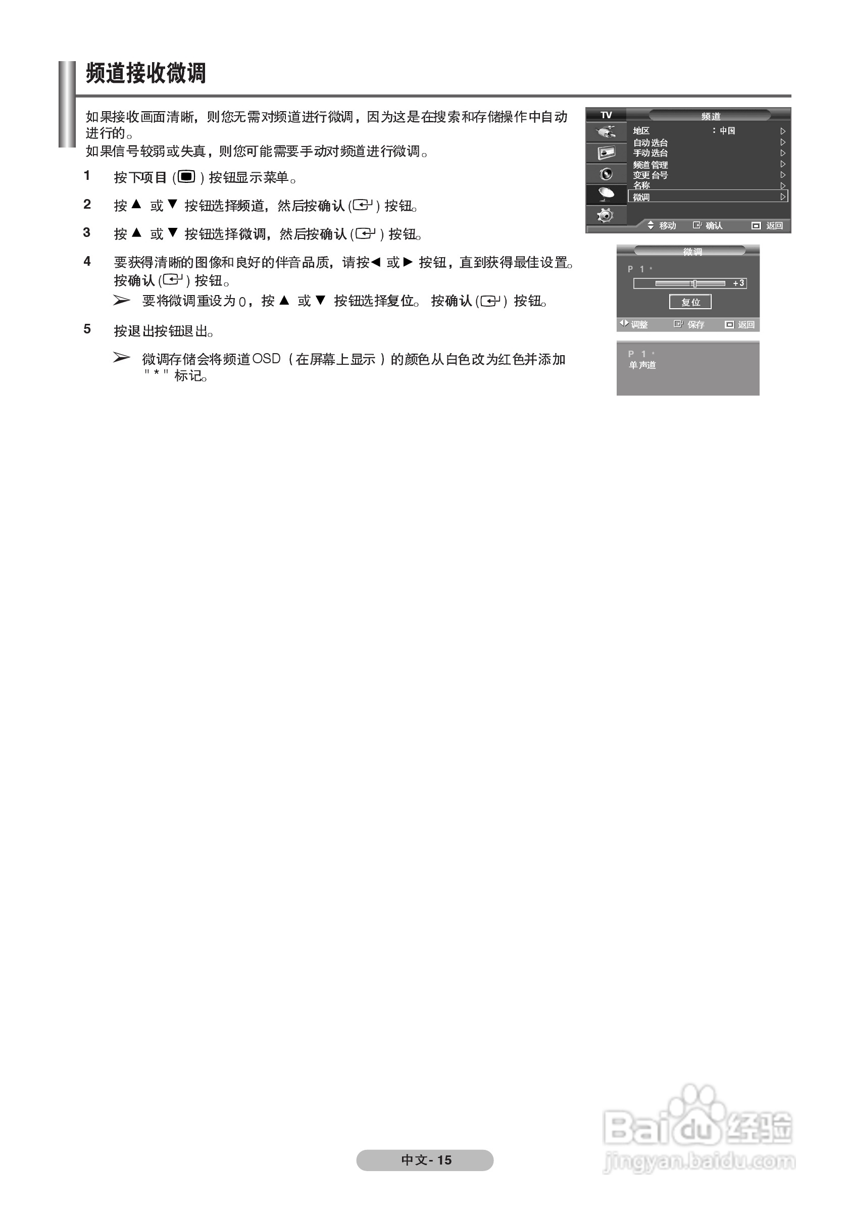 三星PS-42Q7H1等离子彩电使用说明书:[2]