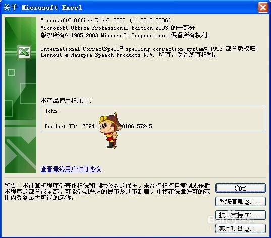 解决Excel“轻微保真损失”问题