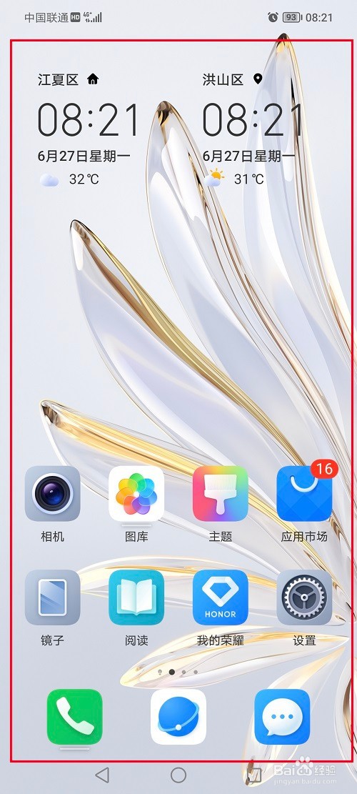 荣耀70如何设置电子书模式