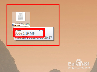 怎么压缩PDF文档的大小?