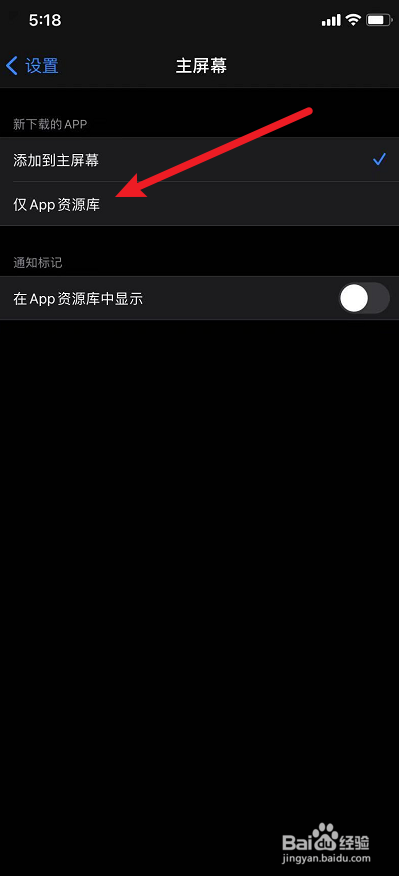 怎么隐藏app图标