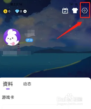 小白语音关闭个性化推荐方法