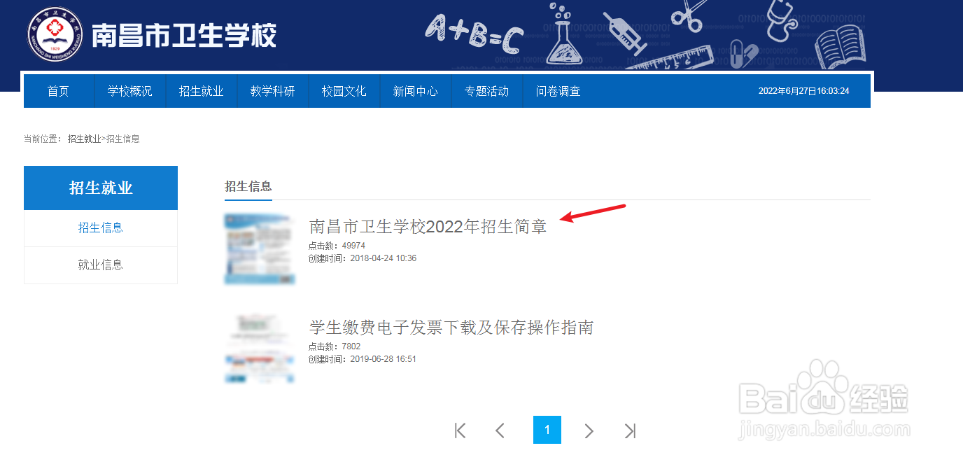 南昌卫校怎么报名