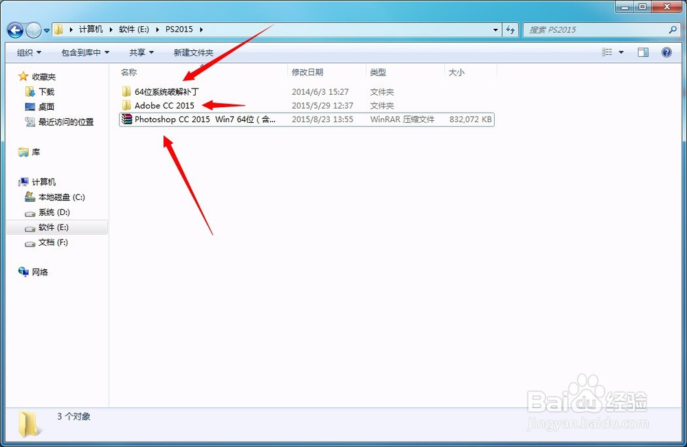 Adobe Photoshop CC 2015图文免费永久安装教程