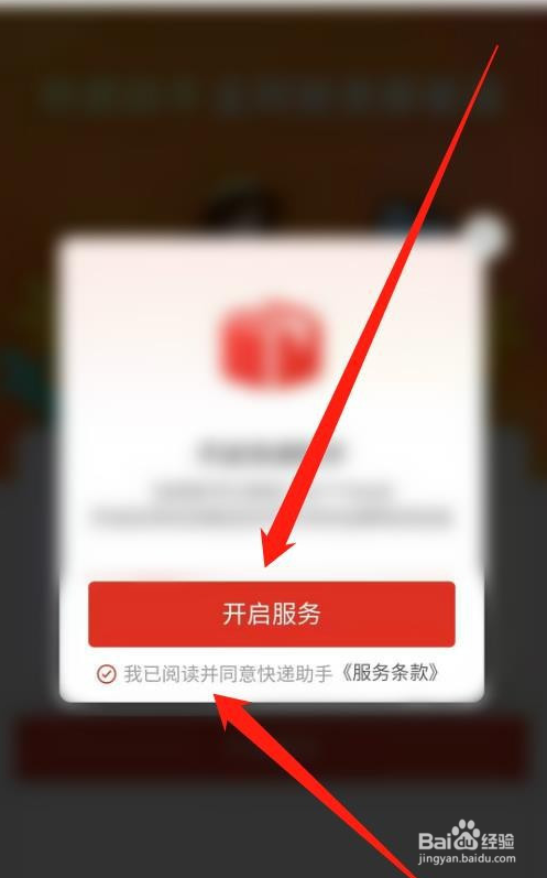 拼多多打开快递助手的操作
