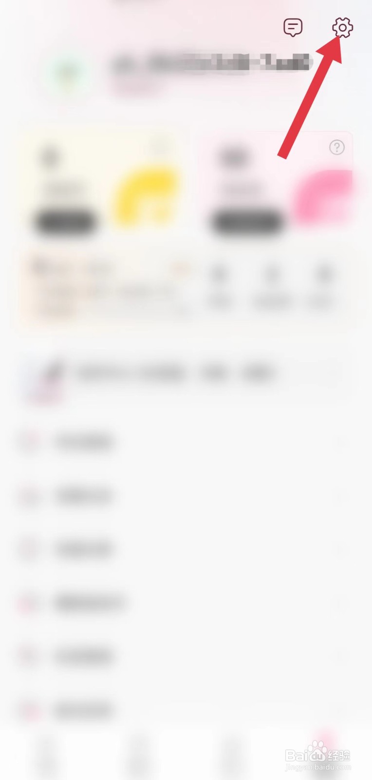 布咕阅读怎么看更换绑定