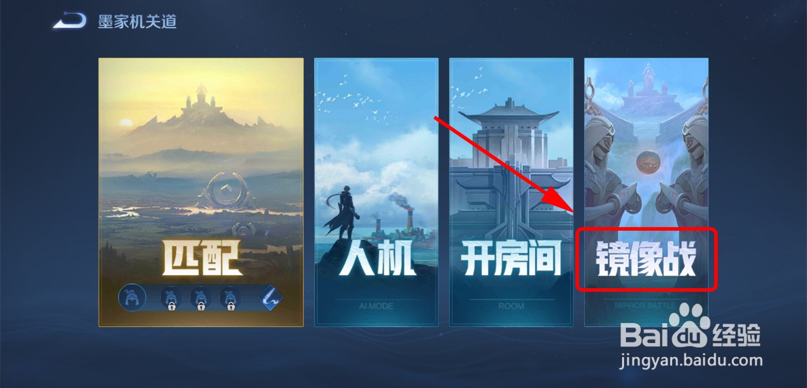 王者荣耀怎么领取镜的镜像对决礼物