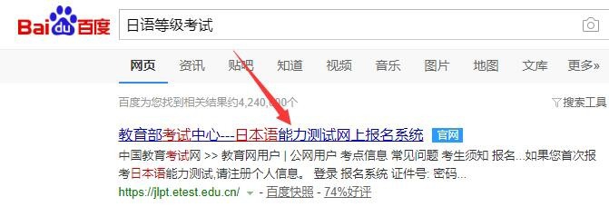 <b>日本语等级考试能力测试网上怎么报名</b>