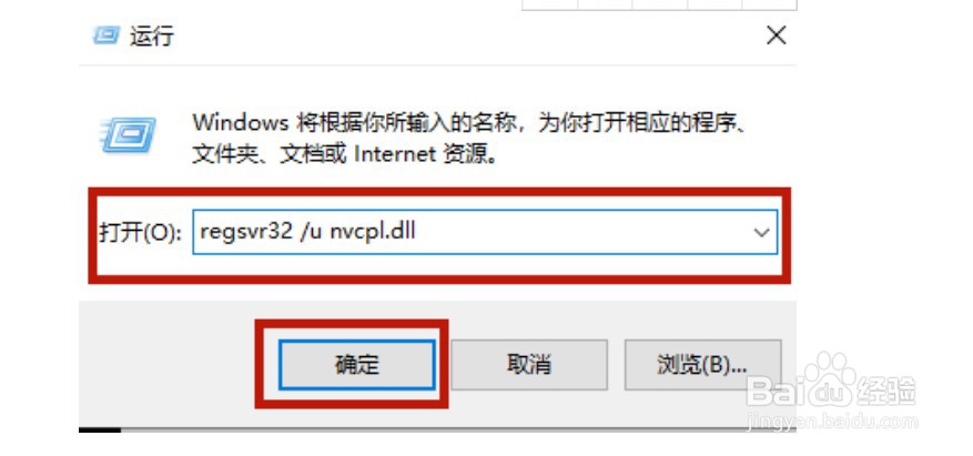 win10笔记本找不到英伟达nvidia控制面板怎么办