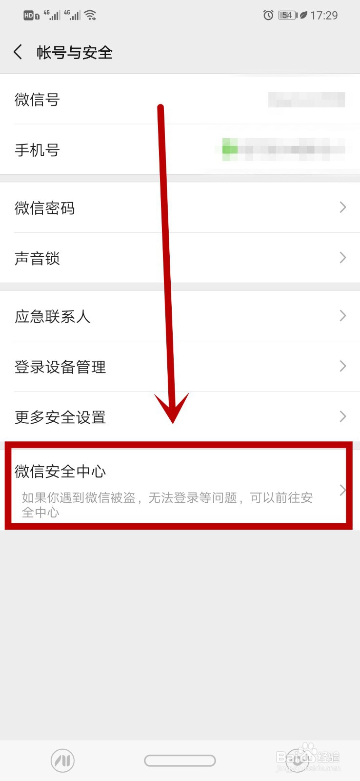 微信怎么注销微信在哪里注销