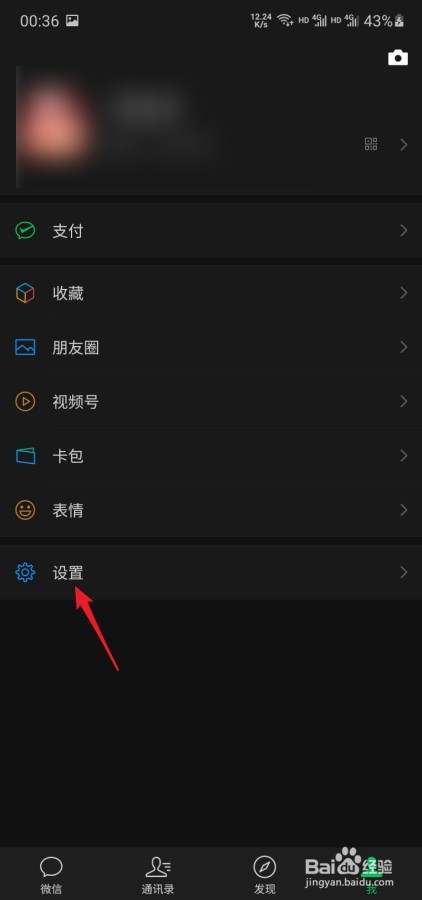 手机系统更改语言怎么让微信语言同步更改