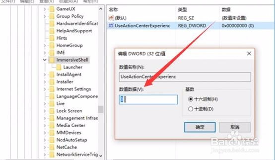 Win10怎么关闭消息通知