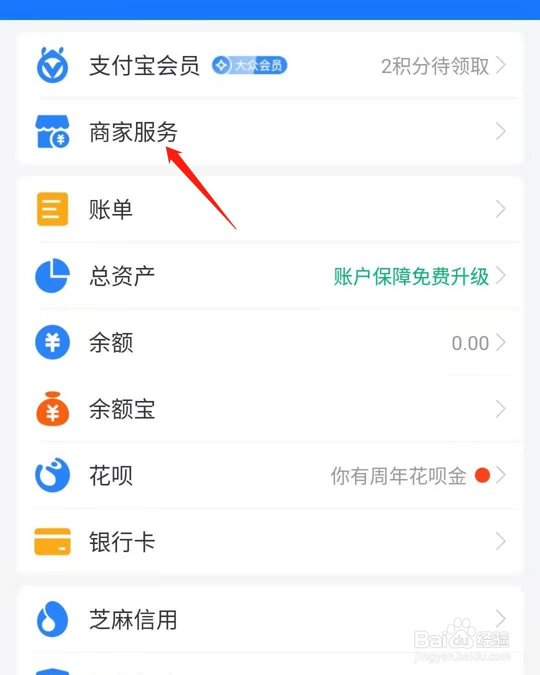 如何查询支付宝收钱码邮寄的地址