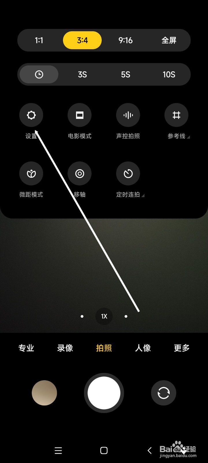 红米手机拍照时如何保存地理位置信息
