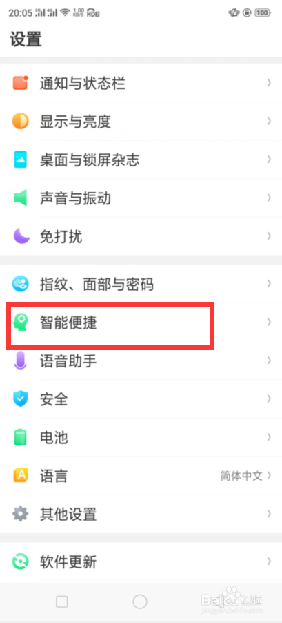 oppo手机怎么截屏