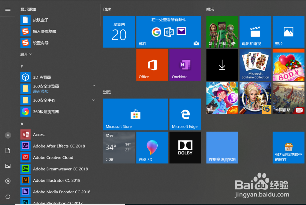 win10的自动更新在哪里